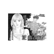 ブラックご近所SPvol.3～正義の味方～（竹書房） [電子書籍]