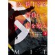 汝、鉤十字を背負いて頂を奪え 下（竹書房） [電子書籍]