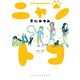猫＆子育てエッセイまんが ニャントコ（竹書房） [電子書籍]