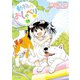 動物のおしゃべり （19）（竹書房） [電子書籍]