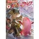メイドインアビス（7）（竹書房） [電子書籍]