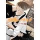 72歳のバリスタ（竹書房） [電子書籍]