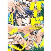 バード BLACK MARKET（4）（竹書房） [電子書籍]