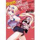 異世界召喚されたが強制送還された俺は仕方なくやせることにした。 （1）【カラーページ増量版】（竹書房） [電子書籍]