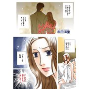 本当にあった主婦の黒い話vol.5～あなたを愛してる～（竹書房） [電子書籍]