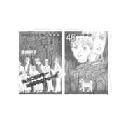ブラック主婦SP（スペシャル）vol.7～六つ墓村～（竹書房） [電子書籍]