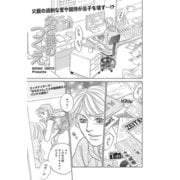 ブラック家庭SP（スペシャル） vol.4～父と僕のつくえ～（竹書房） [電子書籍]