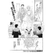ブラック家庭SP（スペシャル） vol.4～リバイバル昭和妻～（竹書房） [電子書籍]