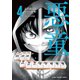 悪童-ワルガキ-（4）（竹書房） [電子書籍]