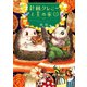 針棘クレミーと王の家（3）（竹書房） [電子書籍]