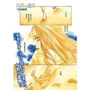 ブラック主婦SP（スペシャル）vol.8～砂漠の迷路～（竹書房） [電子書籍]