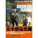 ディビジョン ブロークンドーン（竹書房） [電子書籍]