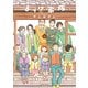 よっけ家族（6）（竹書房） [電子書籍]