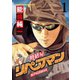 リペアマン 修繕屋【分冊版】（1）（竹書房） [電子書籍]