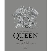 クイーン オフィシャル・ヒストリー・ブック（竹書房） [電子書籍]