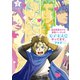 底辺勇者だけど最強パーティのモテ主人公やってます。【電子限定特典付き】 （2）（竹書房） [電子書籍]