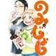 のみじょし（6）（竹書房） [電子書籍]