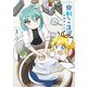鬼桐さんの洗濯【カラーページ増量版】（2）（竹書房） [電子書籍]