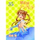 晴れのちシンデレラ ストーリアダッシュ連載版Vol.35（竹書房） [電子書籍]