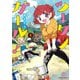 ツーリンガール！（1）（竹書房） [電子書籍]
