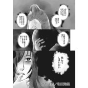 女の怖い病気SP（スペシャル）vol.2～命の選択～（竹書房） [電子書籍]