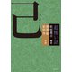 「超」怖い話 己（つちのと）（竹書房） [電子書籍]