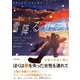 雪降る夏空にきみと眠る 上（竹書房） [電子書籍]