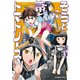 そらと箒とトマトソース （3）（竹書房） [電子書籍]