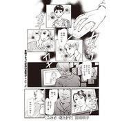 ブラック家庭SP（スペシャル） vol.5～この子 売ります～（竹書房） [電子書籍]