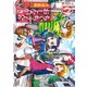 ちぃちゃんのおしながき 繁盛記 （10）（竹書房） [電子書籍]
