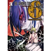 超人類6 Re-Animator （3）（竹書房） [電子書籍]