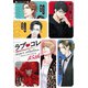 ラブコレ15thアニバーサリー（竹書房） [電子書籍]