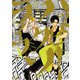 ハッピークソライフ（1）【電子限定特典付き】（竹書房） [電子書籍]