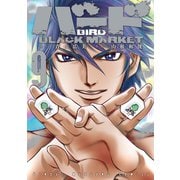 バード BLACK MARKET（9）（竹書房） [電子書籍]