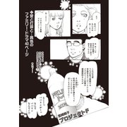 ブラック家庭SP（スペシャル） vol.6～プロジェクトF～（竹書房） [電子書籍]