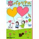 恋バナリアル（竹書房） [電子書籍]