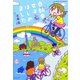 自転車女子はじめました（竹書房） [電子書籍]