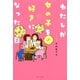 わたしが女の子を好きになった日（竹書房） [電子書籍]