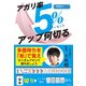 アガリ率5％アップ何切る（竹書房） [電子書籍]