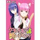 ケモノな私と酔いませんか？ WEBコミックガンマぷらす連載版 第2話（竹書房） [電子書籍]