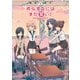 成仏するにはまだ早い！（2）（竹書房） [電子書籍]