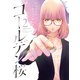 ゴールデン桜（2）（竹書房） [電子書籍]