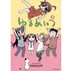 ゆるめいつ （8）（竹書房） [電子書籍]