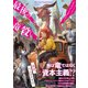 最後の竜殺し（竹書房） [電子書籍]