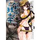 パトラと鉄十字 （2）（竹書房） [電子書籍]