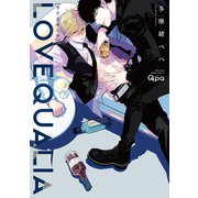 ラブクオリア 【電子限定特典付き】（竹書房） [電子書籍]