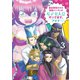 底辺勇者だけど最強パーティのモテ主人公やってます。 （3）（竹書房） [電子書籍]