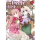 神童セフィリアの下剋上プログラム （3）（竹書房） [電子書籍]