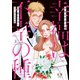 幸福は不幸の種 （上）（竹書房） [電子書籍]