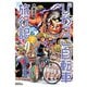 びわっこ自転車旅行記 北海道→東北編（竹書房） [電子書籍]